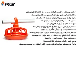 سیستم دانخوری بشقابی اتوماتیک از مزایا تا 9 مرحله ی نصب و نگهداری 5 نگهداری و عیبیابی سیستم دانخوری بشقابی اتوماتیک