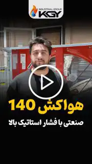 کاور ویدئو اگزاست فن