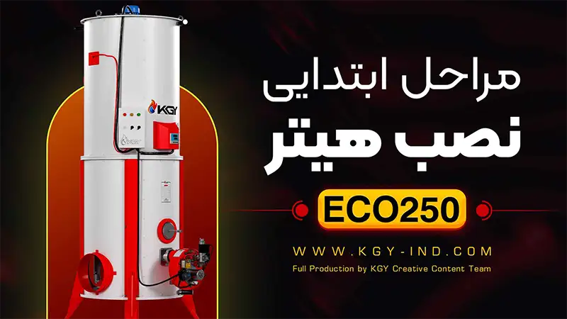 مراحل ابتدایی نصب هیتر