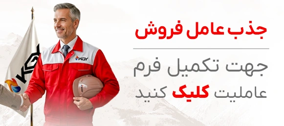جذب عاملیت فروش