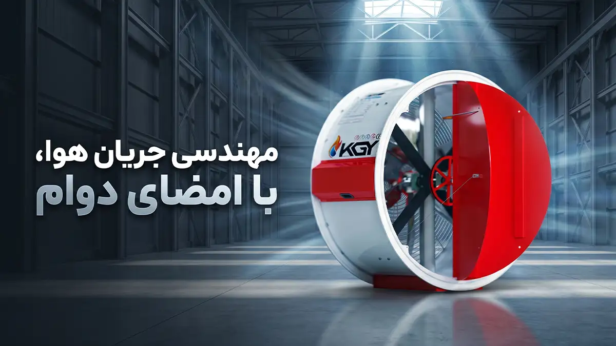 فن سوله مهندسی شده و حرفه ای