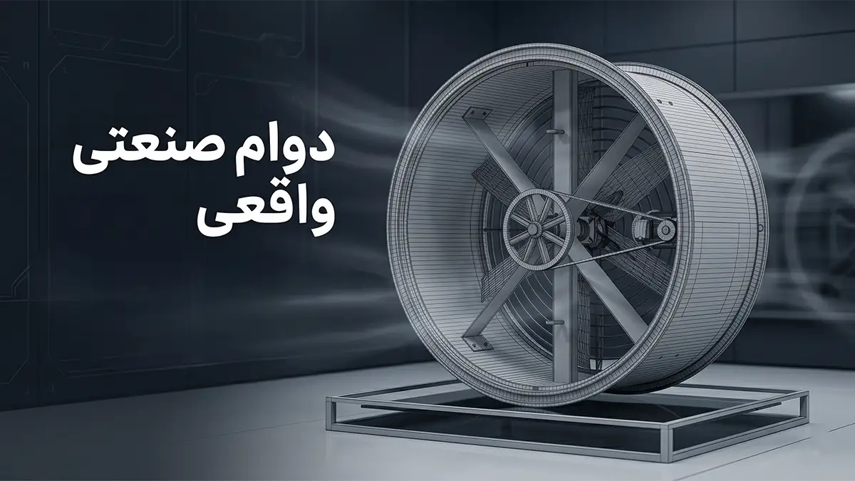 دوام بالای فن تهویه مرغداری