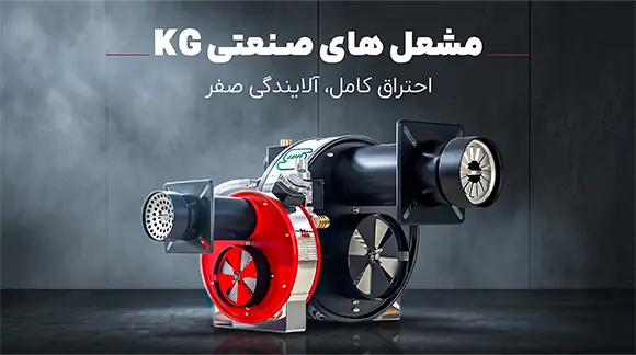 مشعل های گازی کولاک گستر یزد
