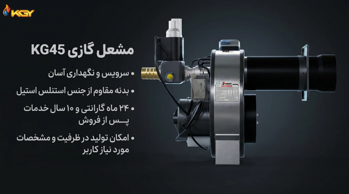 مشعل گازی برای بخاری صنعتی