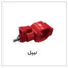 نیپل مرغداری